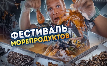Уличная еда Пхукета, Морепродукты StreetFood Таиланда 2022