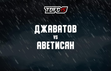 Джаватов vs Аветисян