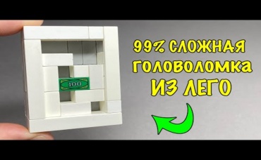 Как сделать Головоломку слайдер из ЛЕГО
