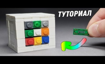 Как сделать Мини Сейф с Кнопками из ЛЕГО