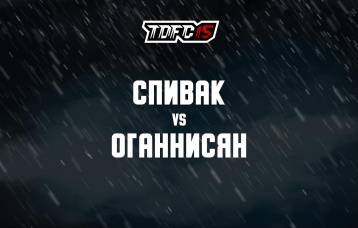Спивак vs Оганнисян
