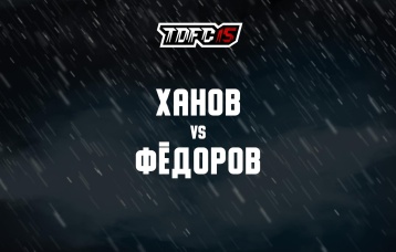 Ханов vs Фёдоров
