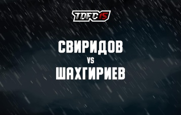 Свиридов vs Шахгириев