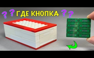 Как сделать Сейф с Кнопкой из ЛЕГО