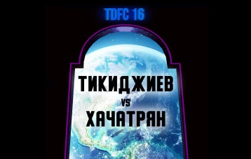 Тикиджиев vs Хачатрян