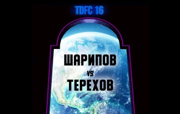 Шарипов vs Терехов