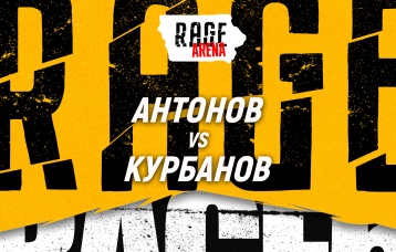 Антонов vs Курбанов