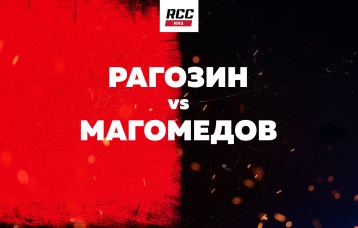 Рагозин vs Магомедов