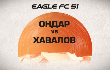 Ондар vs Хавалов