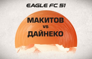 Макитов vs Дайнеко