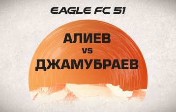 Алиев vs Джамубраев