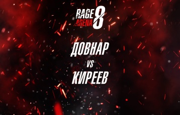 Довнар vs Киреев