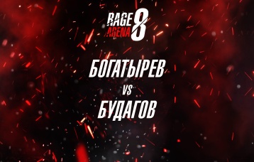 Богатырев vs Будагов