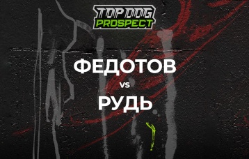 Федотов vs Рудь