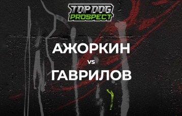 Ажоркин vs Гаврилов