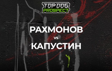 Рахмонов vs Капустин