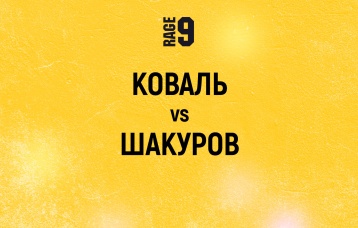 Коваль vs Шакуров