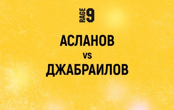 Асланов vs Джабраилов