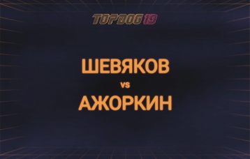 Шевяков vs Ажоркин