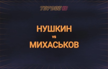 Нушкин vs Михаськов