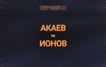 Акаев vs Ионов