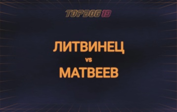 Литвинец vs Матвеев