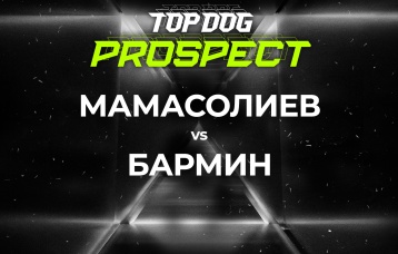 Мамасолиев vs Бармин