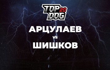 Арцулаев vs Шишков