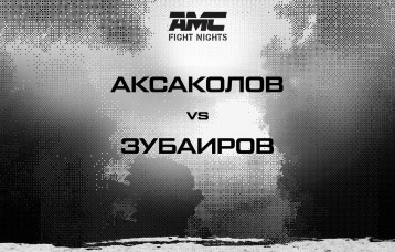 Аксаколов vs Зубаиров