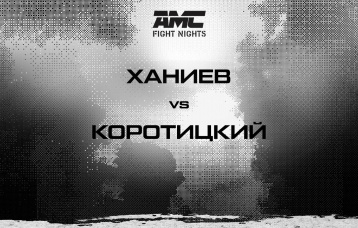 Ханиев vs Коротицкий