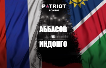 Аббасов vs Индонго
