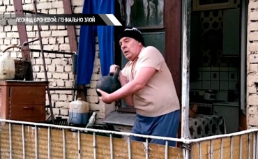 Леонид Броневой. Гениально злой