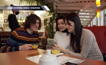 Вадим Мулерман. Война с Кобзоном