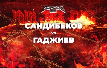Сандибеков vs Гаджиев