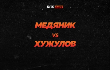 Медяник vs Хужулов