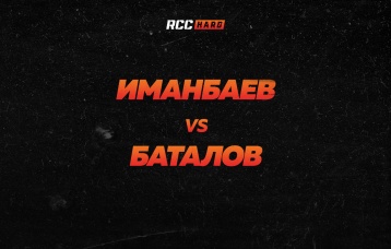 Иманбаев vs Баталов