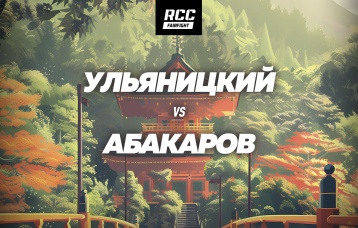Ульяницкий vs Абакаров