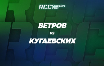 Ветров vs Кугаевских