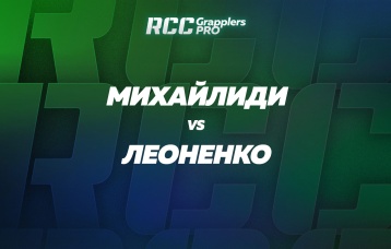 Михайлиди vs Леоненко