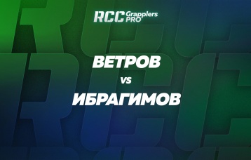 Ветров vs Ибрагимов
