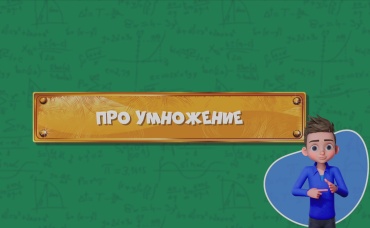 56-я серия
