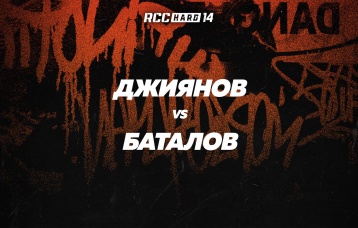 Джиянов vs Баталов