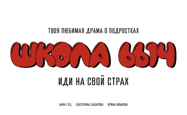 1-я серия