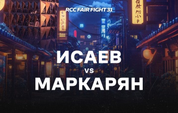 Исаев vs Маркарян