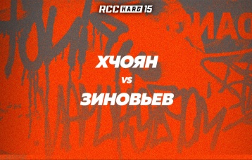 Хчоян vs Зиновьев