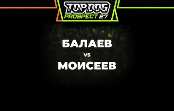 Балаев vs Моисеев