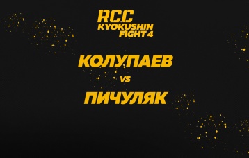Колупаев vs Пичуляк
