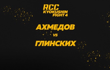 Ахмедов vs Глинских