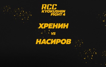 Хренин vs Насиров