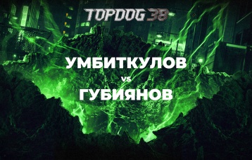 Умбиткулов vs Губиянов
